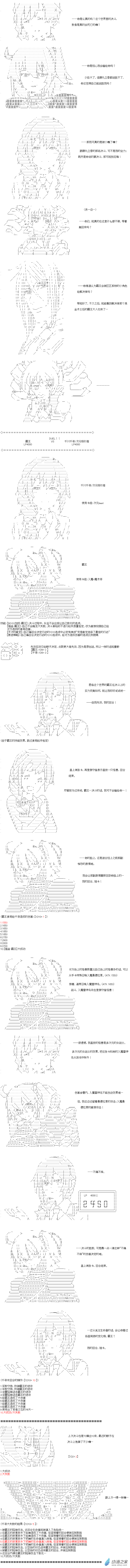 异世界篇 第19话-第79话