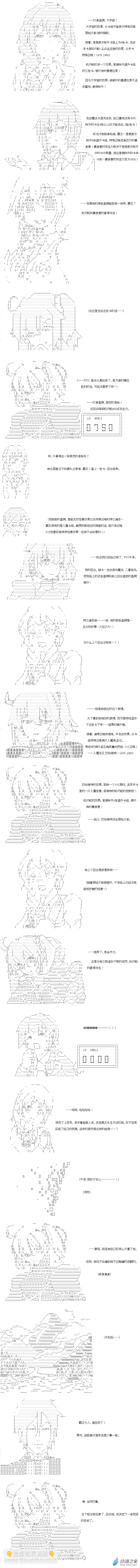 异世界篇 第19话-第79话