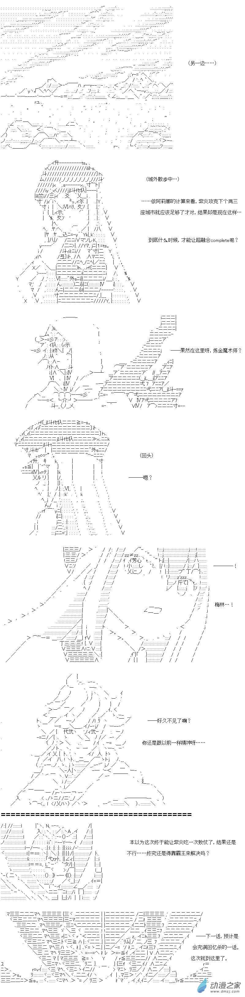 异世界篇 第19话-第79话