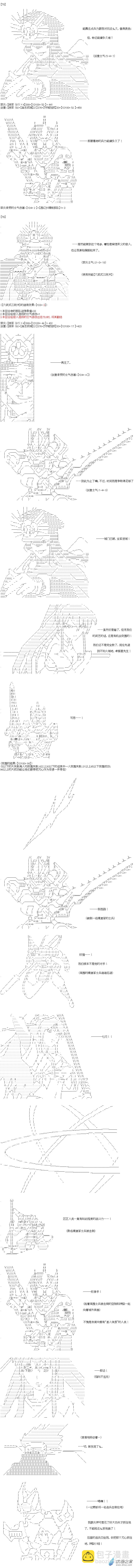 异世界篇 第19话-第79话