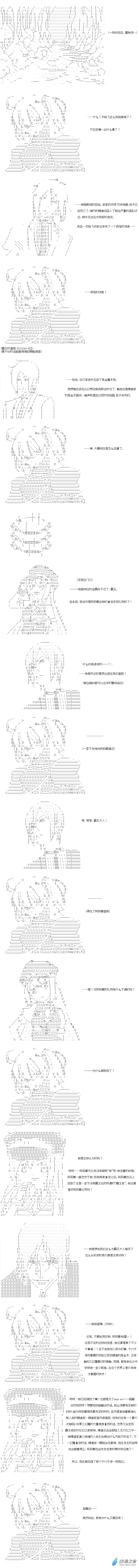 异世界篇 第21话-第81话