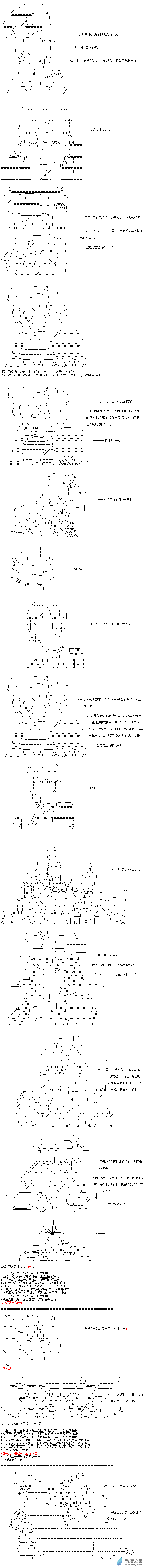 异世界篇 第21话-第81话