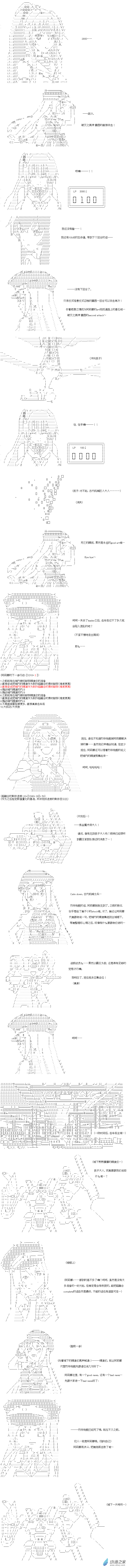 异世界篇 第21话-第81话