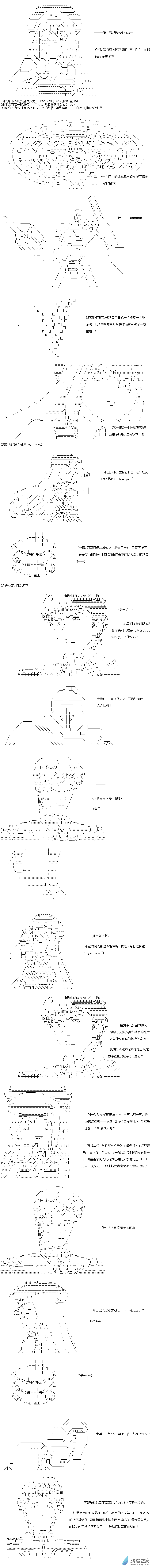 异世界篇 第21话-第81话