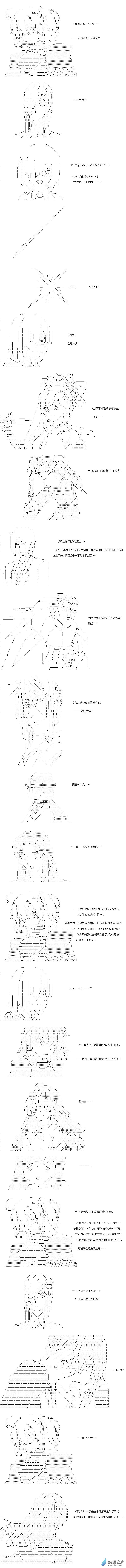异世界篇 第23话-第83话