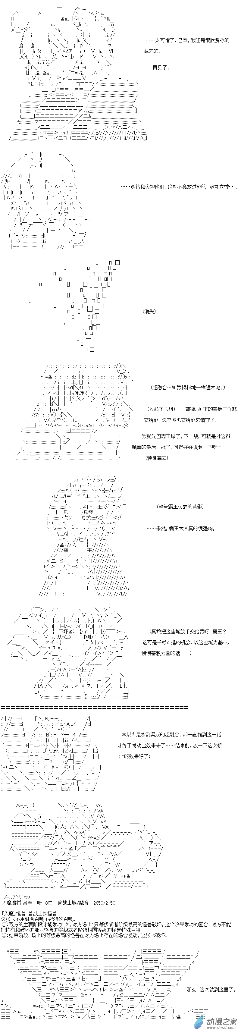 异世界篇 第25话-第85话
