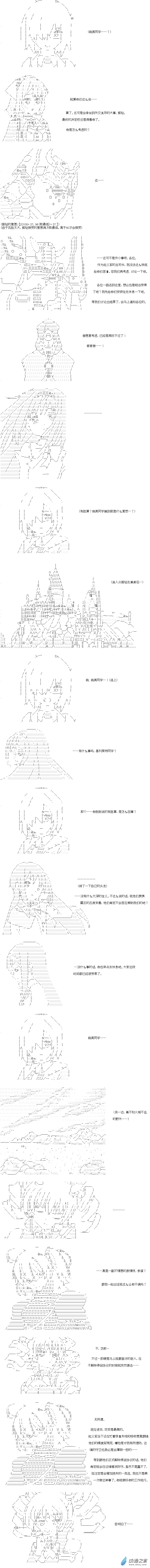 异世界篇 第25话-第85话