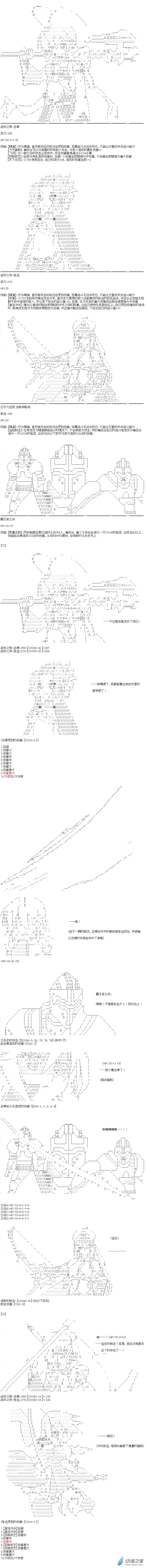 异世界篇 第25话-第85话