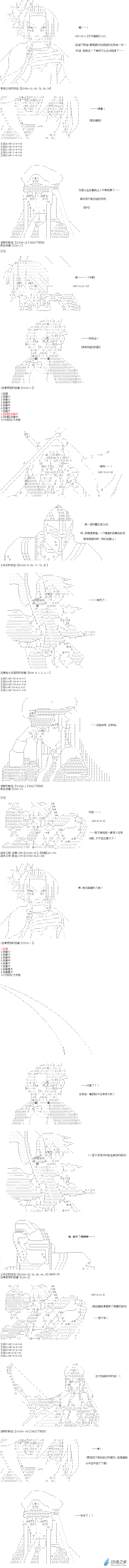 异世界篇 第25话-第85话