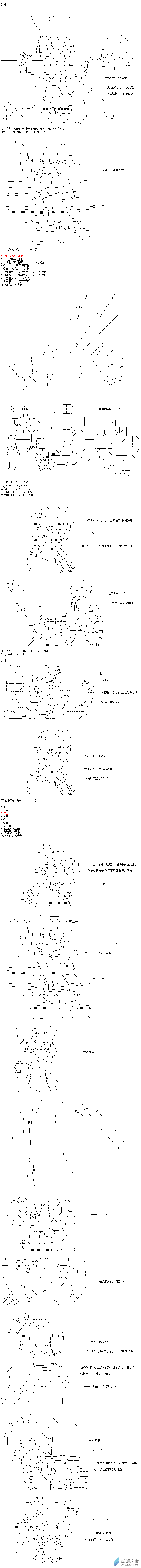 异世界篇 第25话-第85话