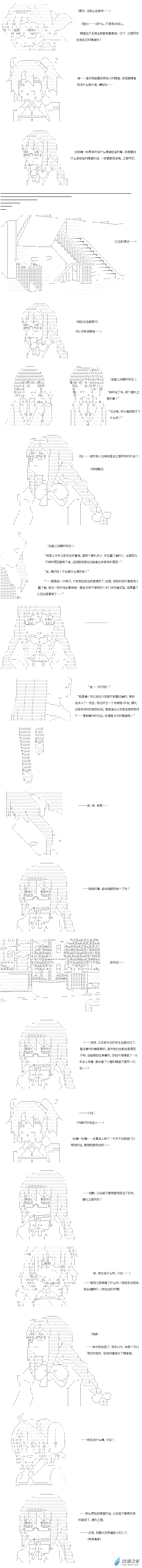 【AA】咕哒子要入学决斗学院的样子 - 番外3 - 2