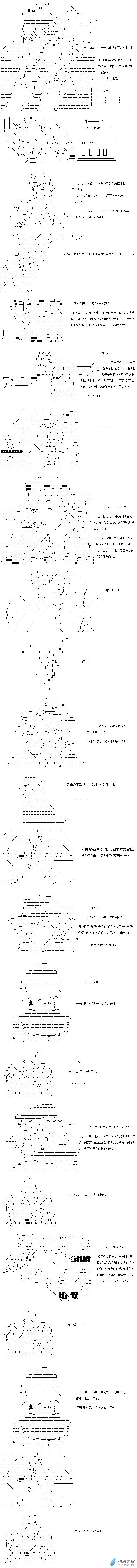 异世界篇 第28话-第89话