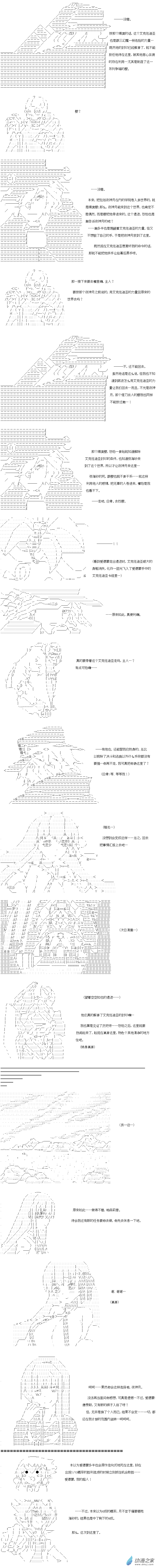 异世界篇 第28话-第89话
