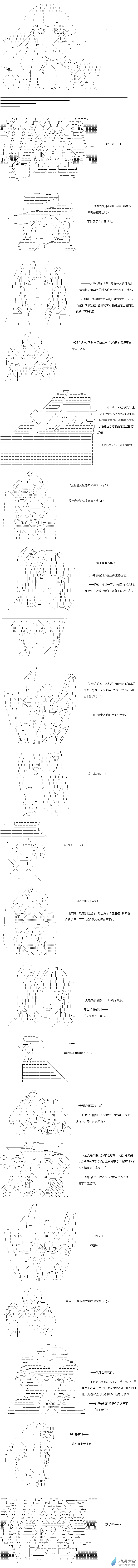 异世界篇 第28话-第89话