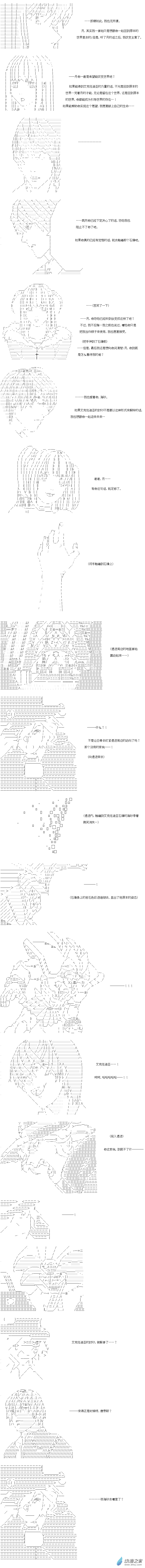 异世界篇 第28话-第89话