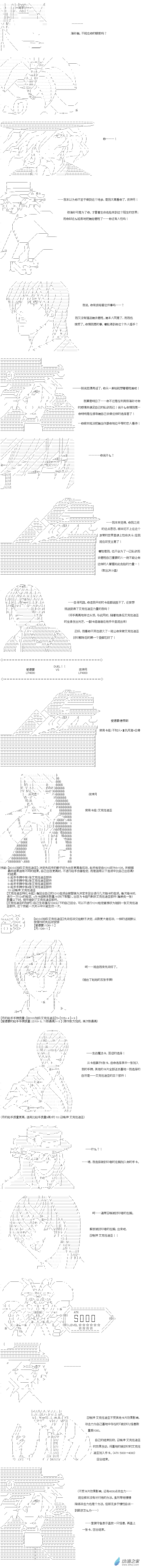 异世界篇 第28话-第89话