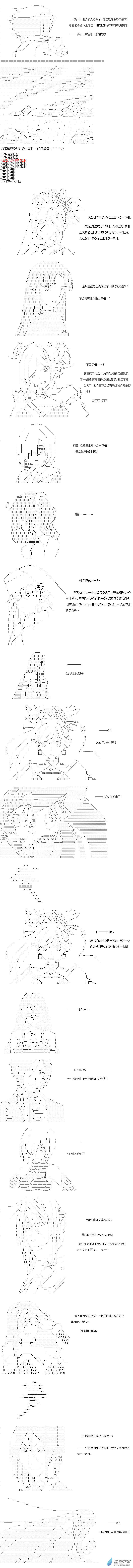 异世界篇 第30话-第91话