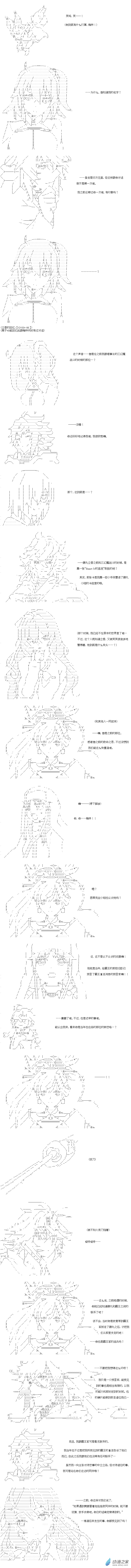 异世界篇 第30话-第91话