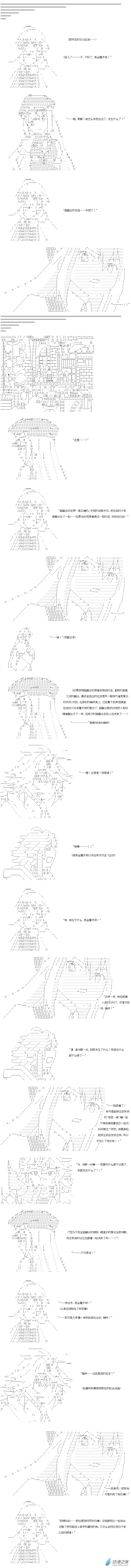 【AA】咕噠子要入學決鬥學院的樣子 - 異世界篇 第30話 - 4