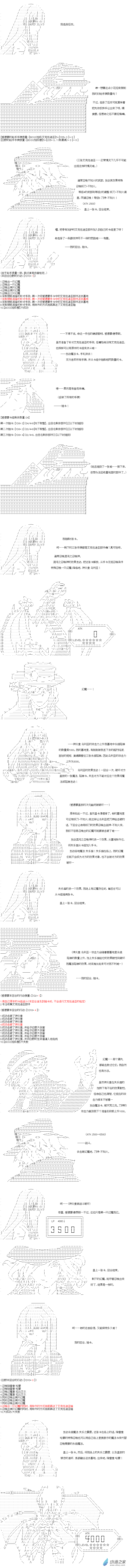 异世界篇 第32话-第93话