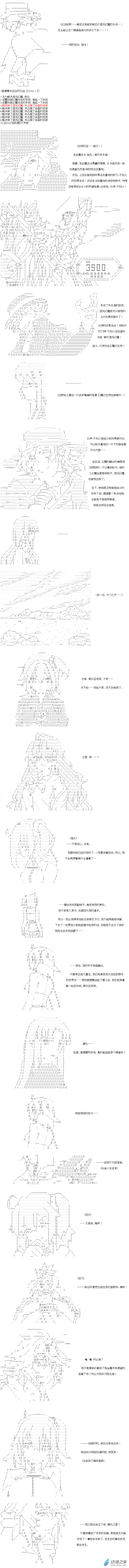 异世界篇 第32话-第93话