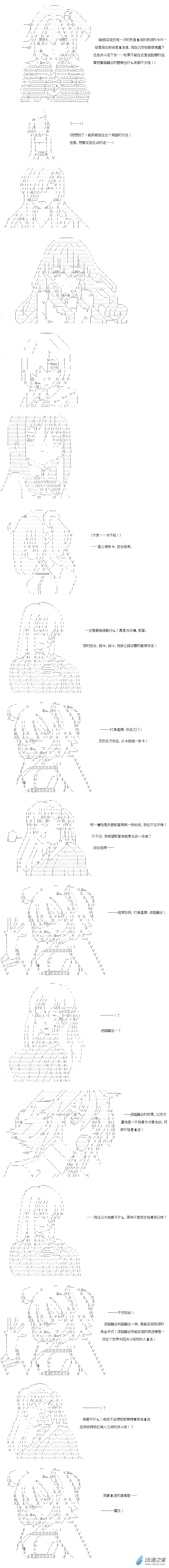 异世界篇 第34话-第95话