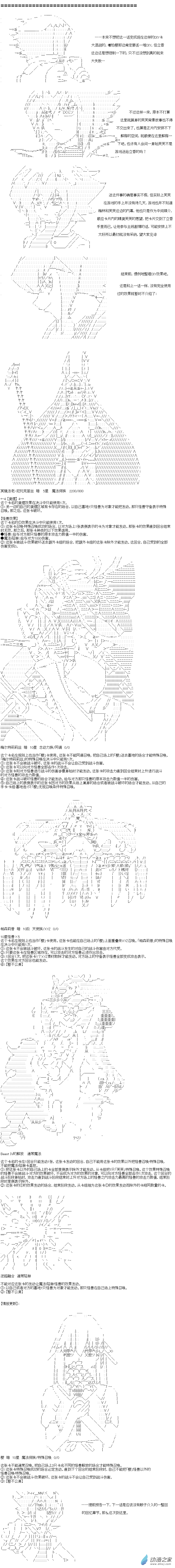 异世界篇 第34话-第95话