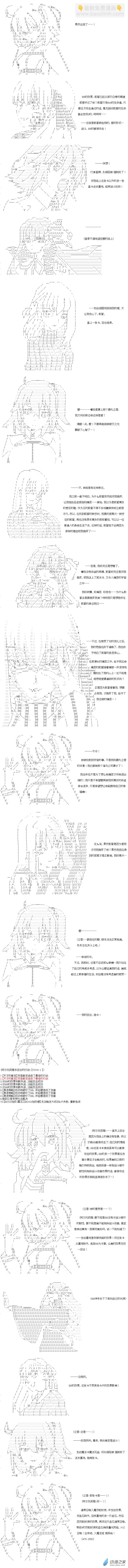 异世界篇 第36话-第97话