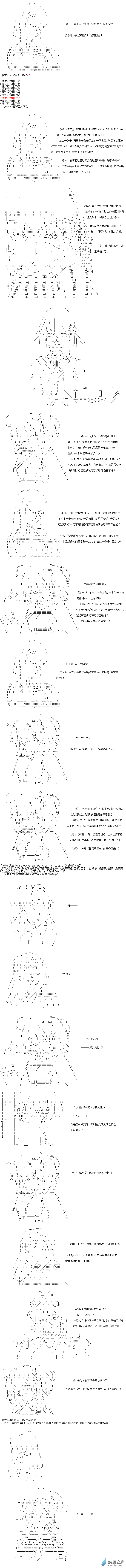 异世界篇 第36话-第97话