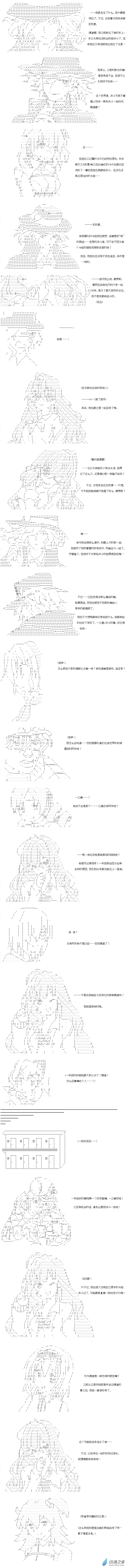 【AA】咕噠子要入學決鬥學院的樣子 - Darkness篇 序章 - 3