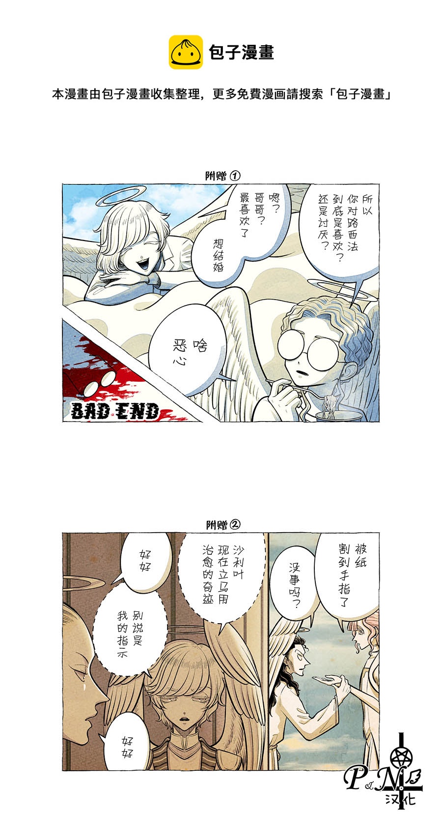 A and D - 第43話 - 1