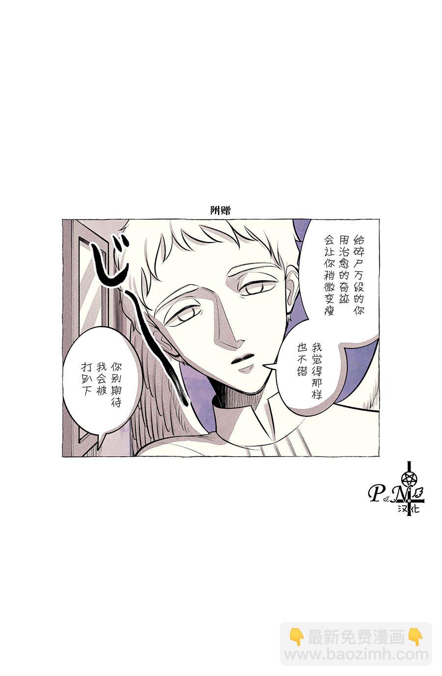 A and D - 第45話 - 2