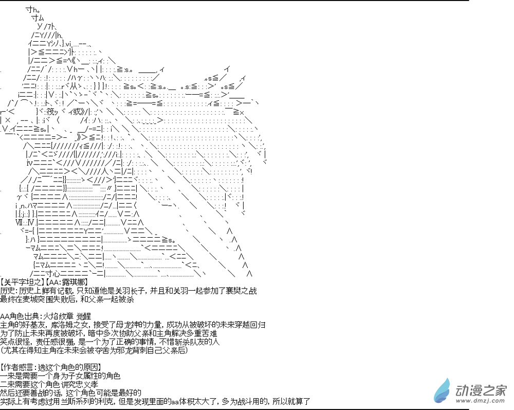 【AA】蜀漢英雄傳 - 蜀漢設定集 - 3