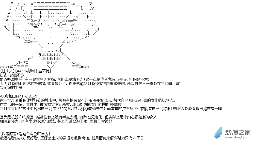 【AA】蜀漢英雄傳 - 蜀漢設定集 - 1