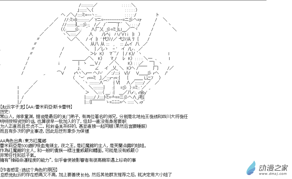 【AA】蜀漢英雄傳 - 蜀漢設定集 - 2