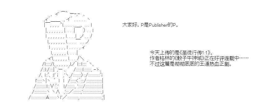 AA同好會2023年中秋短篇佳作合集 - 聖徒行傳1:1 - 7