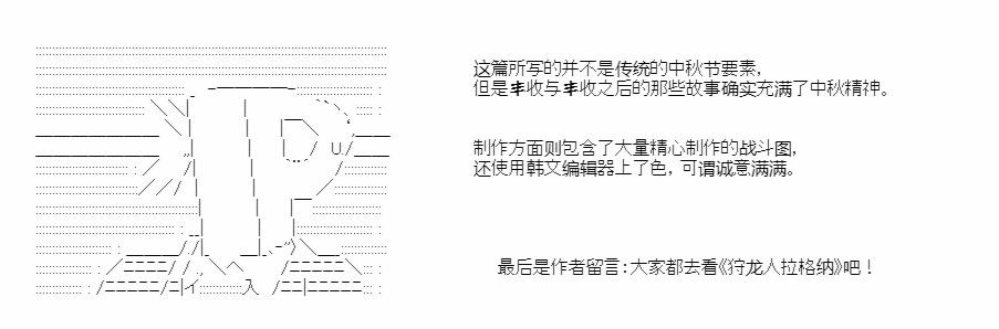 AA同好會2023年中秋短篇佳作合集 - 聖徒行傳1:1 - 1