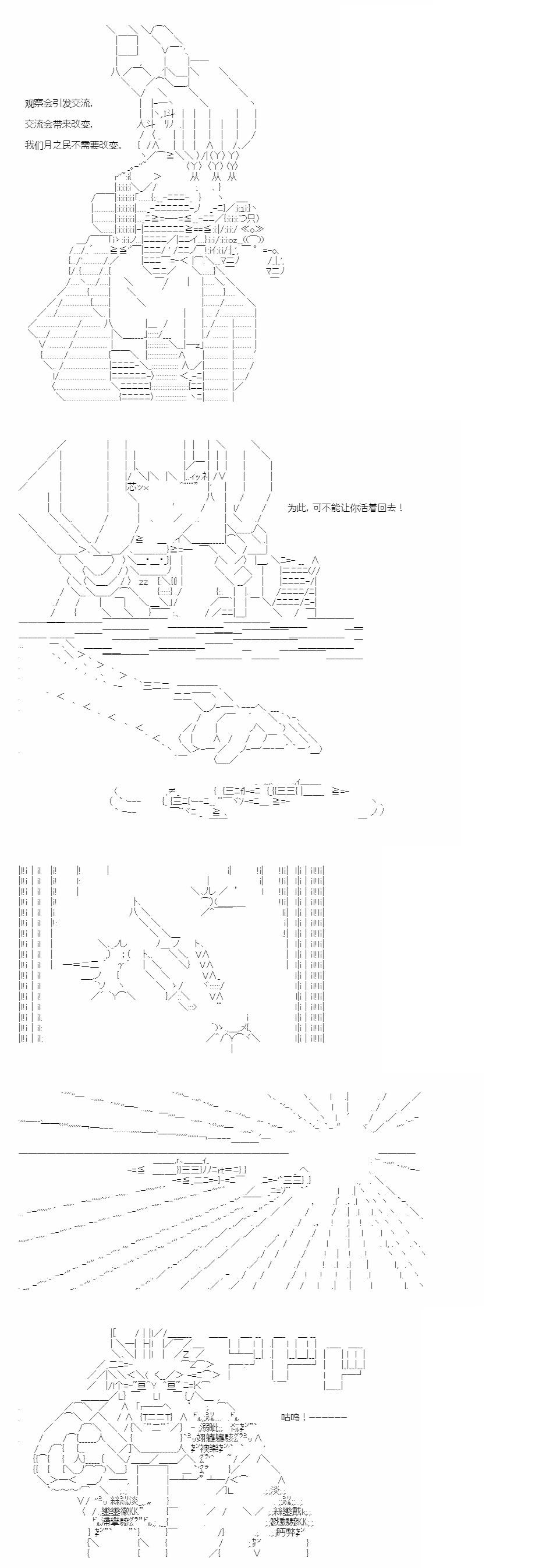 AA同好會2023年中秋短篇佳作合集 - 與來自月亮的你一起行至宇宙的盡頭 - 5