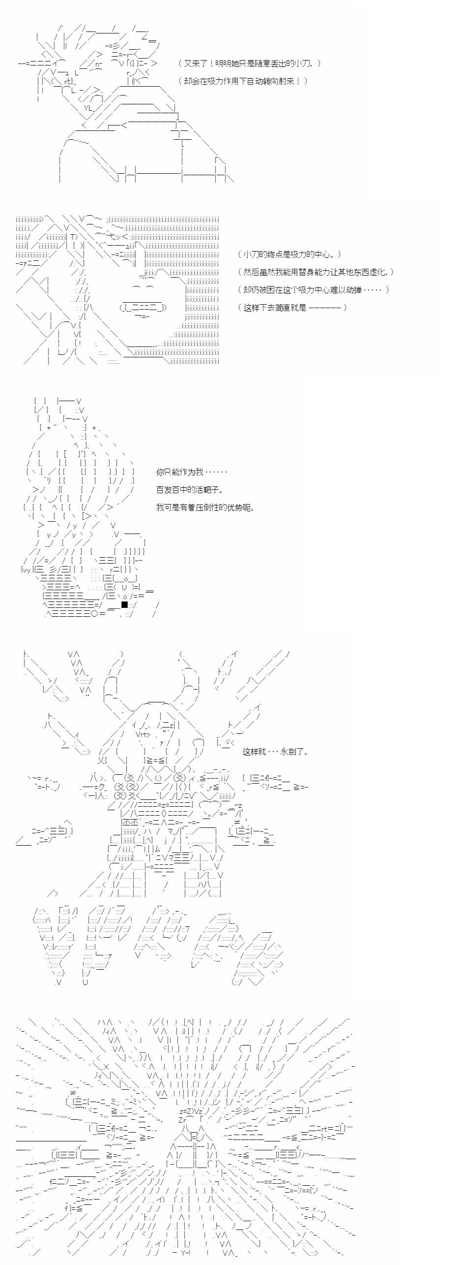 AA同好會2023年中秋短篇佳作合集 - 與來自月亮的你一起行至宇宙的盡頭 - 6