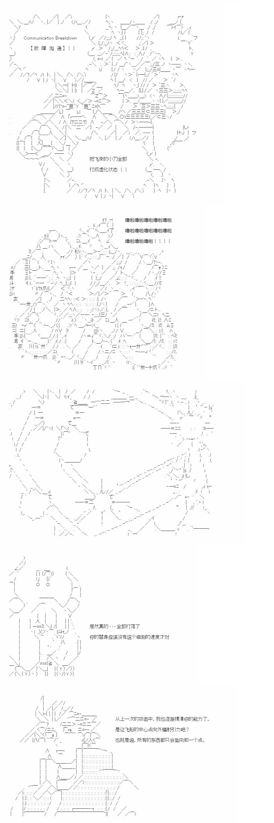 AA同好會2023年中秋短篇佳作合集 - 與來自月亮的你一起行至宇宙的盡頭 - 1