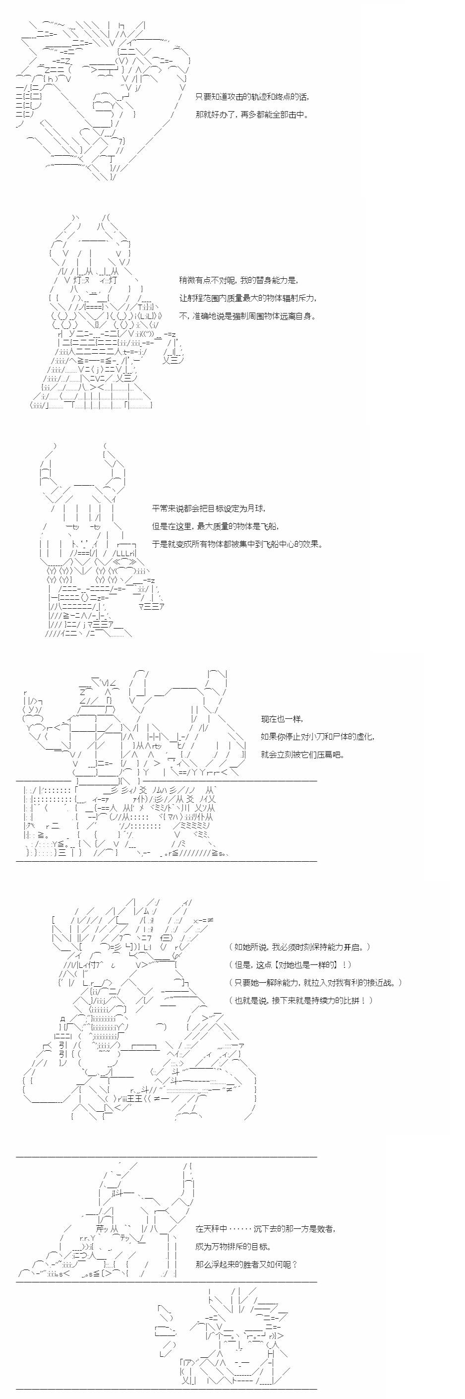 AA同好會2023年中秋短篇佳作合集 - 與來自月亮的你一起行至宇宙的盡頭 - 2