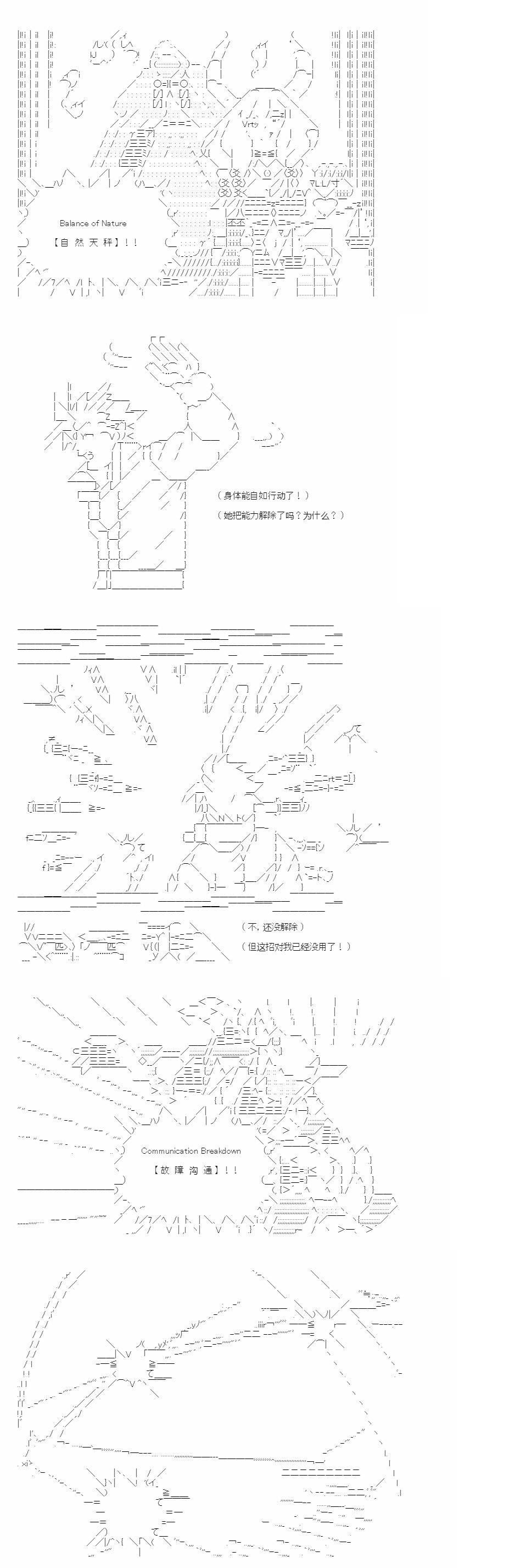 AA同好會2023年中秋短篇佳作合集 - 與來自月亮的你一起行至宇宙的盡頭 - 3