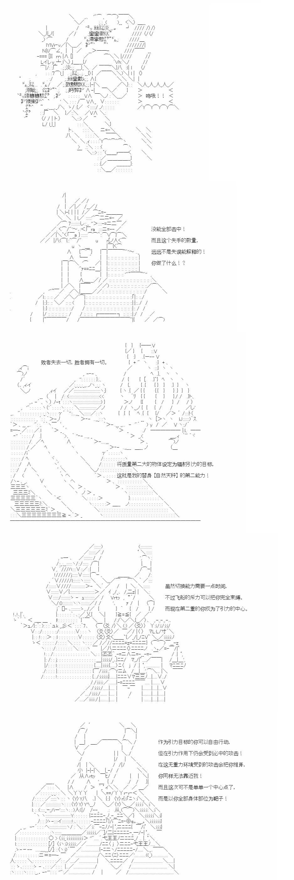 AA同好會2023年中秋短篇佳作合集 - 與來自月亮的你一起行至宇宙的盡頭 - 4