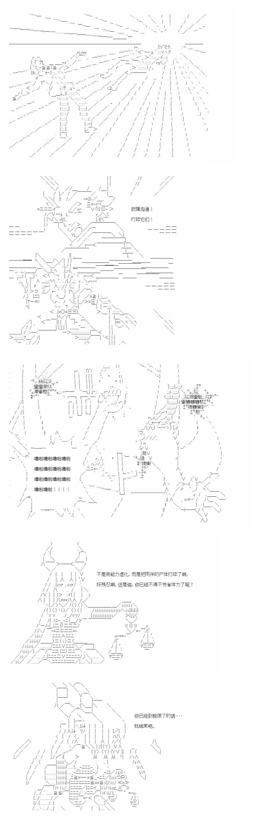 AA同好會2023年中秋短篇佳作合集 - 與來自月亮的你一起行至宇宙的盡頭 - 5
