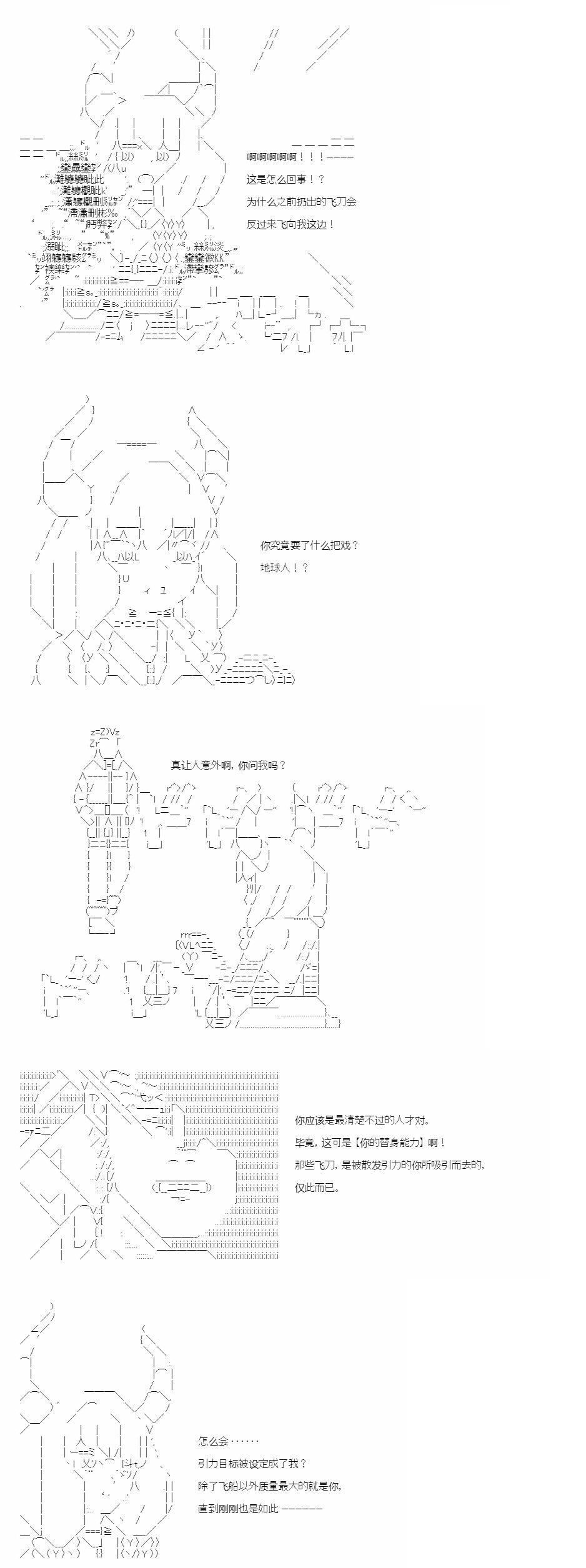 AA同好會2023年中秋短篇佳作合集 - 與來自月亮的你一起行至宇宙的盡頭 - 1