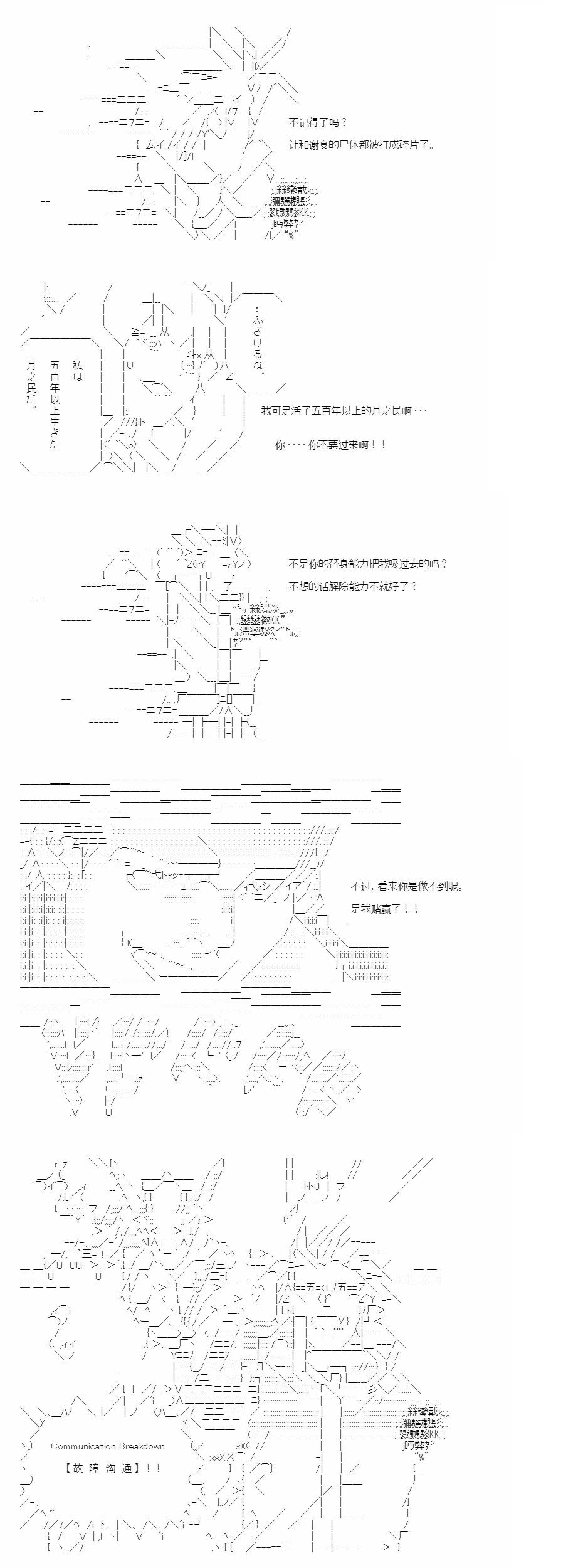 AA同好會2023年中秋短篇佳作合集 - 與來自月亮的你一起行至宇宙的盡頭 - 3