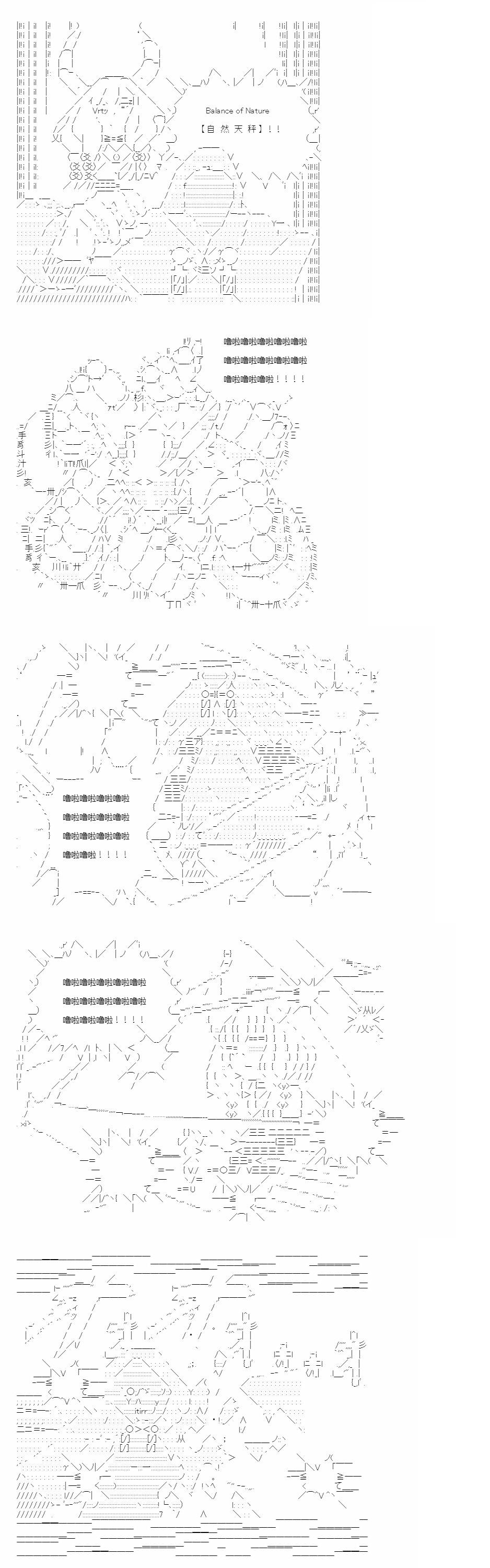 AA同好會2023年中秋短篇佳作合集 - 與來自月亮的你一起行至宇宙的盡頭 - 4