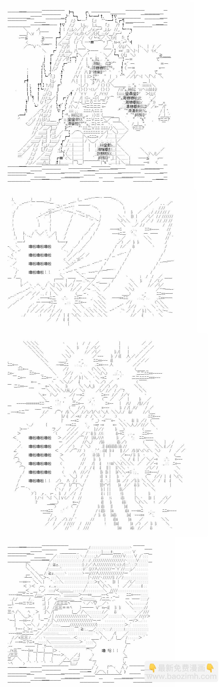 AA同好會2023年中秋短篇佳作合集 - 與來自月亮的你一起行至宇宙的盡頭 - 5