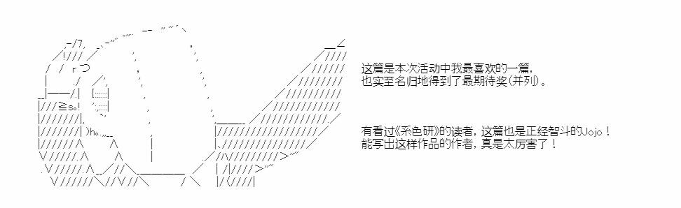 AA同好會2023年中秋短篇佳作合集 - 與來自月亮的你一起行至宇宙的盡頭 - 4