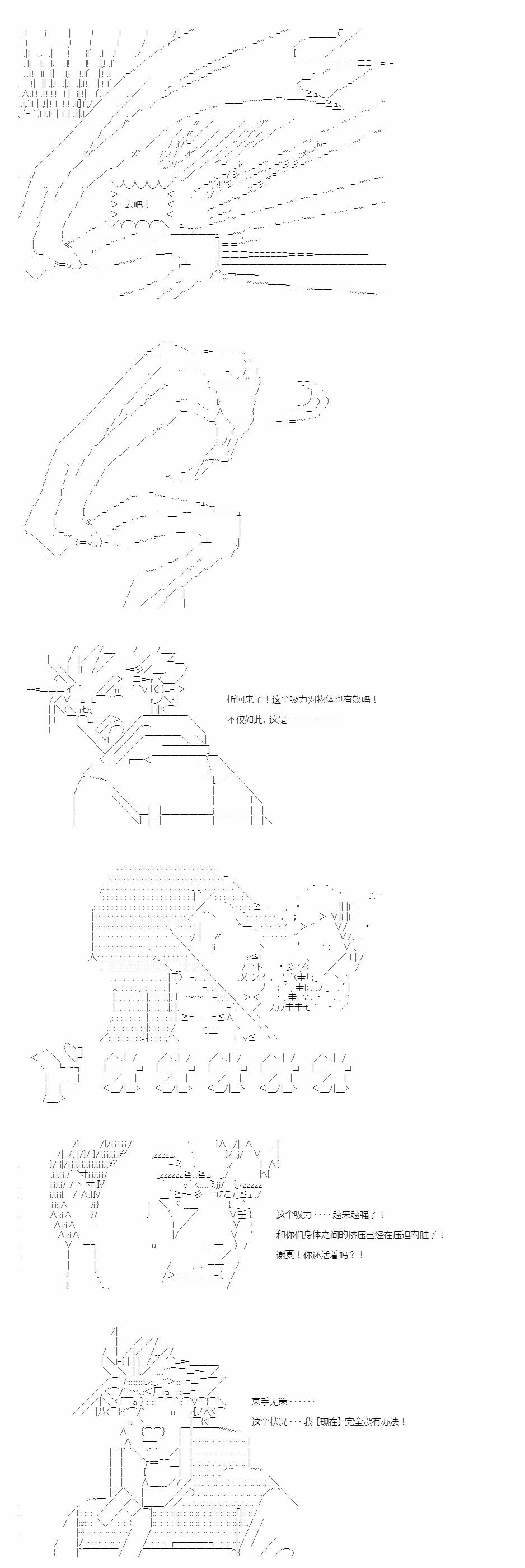 AA同好會2023年中秋短篇佳作合集 - 與來自月亮的你一起行至宇宙的盡頭 - 1